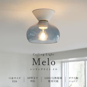 シーリングライト led 対応 1灯 メロ B...の詳細画像4