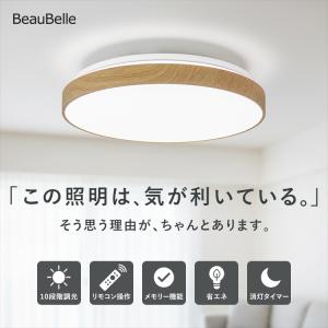 【どんな空間にも馴染む LEDシーリングライト...の詳細画像1