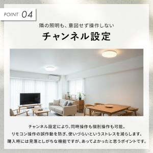 【どんな空間にも馴染む LEDシーリングライト...の詳細画像5