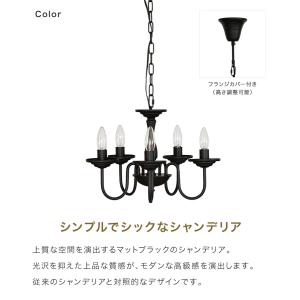 シャンデリア 5灯 バトラー led 対応 シ...の詳細画像1