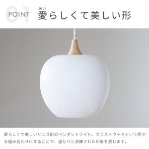 ペンダントライト 1灯 ringo リンゴ S...の詳細画像3