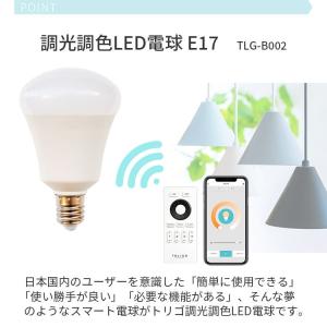 スマートLED電球 1球セット 40w相当 調...の詳細画像2