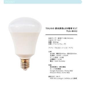 スマートLED電球 1球セット 40w相当 調...の詳細画像3