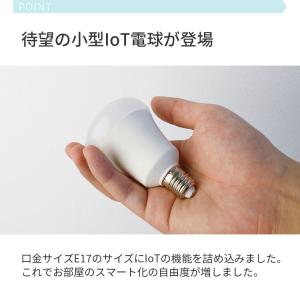 スマートLED電球 1球セット 40w相当 調...の詳細画像4