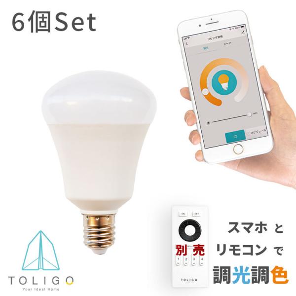 スマートLED電球 6球セット 40w相当 調色調光 E17口金 リモコン・スマホ操作 TOLIGO...