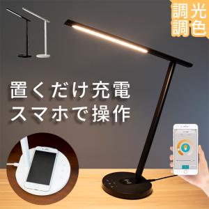 LEDデスクライト スマート家電 アレクサ対応 ワイヤレススマホ充電 スマホ操作 調光 調色 子供部屋 無線充電 シンプル おしゃれ タッチセンサートリゴ TOLIGO