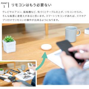 スマートリモコン 木目調 TOLIGO スマー...の詳細画像4