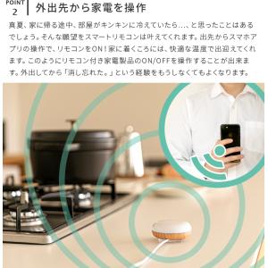 スマートリモコン 木目調 TOLIGO スマー...の詳細画像5