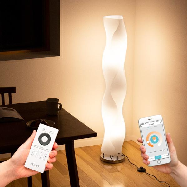 フロアライト 電球 リモコン セット 2灯 スマホ対応 LED 照明器具 おしゃれ 間接照明 和室照...