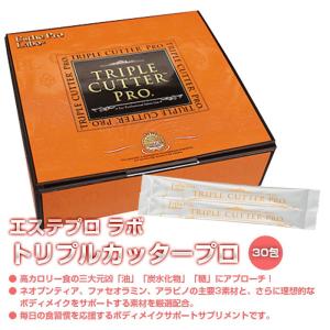 エステプロラボ トリプルカッター プロ 3g×30包 90g 1箱 ピーチフレーバー 粉末 ダイエット サプリメント 美容 健康 日本製 送料無料