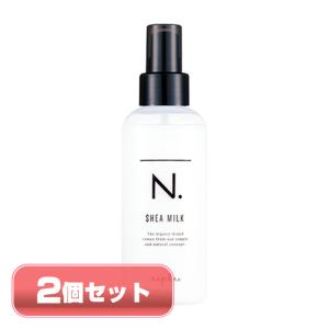 2本セット ナプラ N. エヌドット シアミルク 洗い流さない ヘアトリートメント 150g ヘアケア 天然由来 アウトレット品 国内正規品 送料無料 箱付き｜beaufa