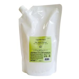 ナプラ インプライム シルキースムースシャンプー アルファ 700mL（詰替)  napla 送料無料