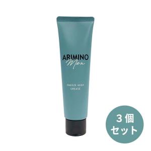 3個セット メンフリーズキープグリース100g  アリミノ スタイリング シリーズ ARIMINO MEN ヘアスタイリング｜beaufa