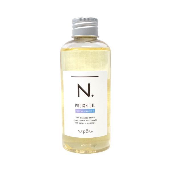 ナプラ N. エヌドット ポリッシュオイル CJ 150ml 1個 シトラスジャスミン の香り na...