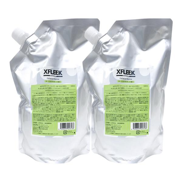 2個セット デミ エクスフリーク シャンプー カーミストサボン 1000mL 1個 レフィル DEM...