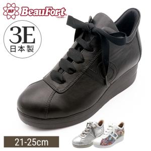 BeauFort（ビューフォート） 【神戸 ビューフォート 公式】 軽量 厚底