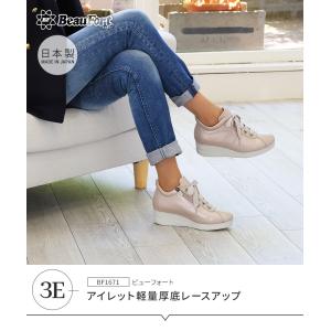 【神戸 ビューフォート 公式】 3E アイレッ...の詳細画像1