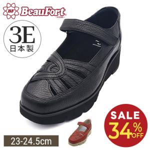 BeauFort（ビューフォート） 【神戸 ビューフォート 公式】 グルカ