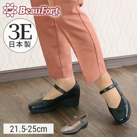 【神戸 ビューフォート 公式】 3E 厚底 ストラップシューズ 21.5-25cm パンプス レディ...