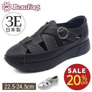 BeauFort（ビューフォート） 【神戸 ビューフォート 公式】 軽量 厚底