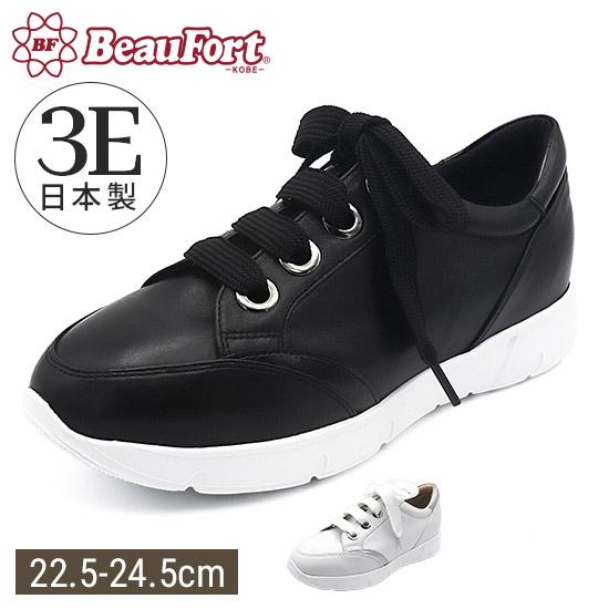 【ビューフォート】3E ボリュームレースレザースニーカー レディース  神戸 公式 ビューフォート
