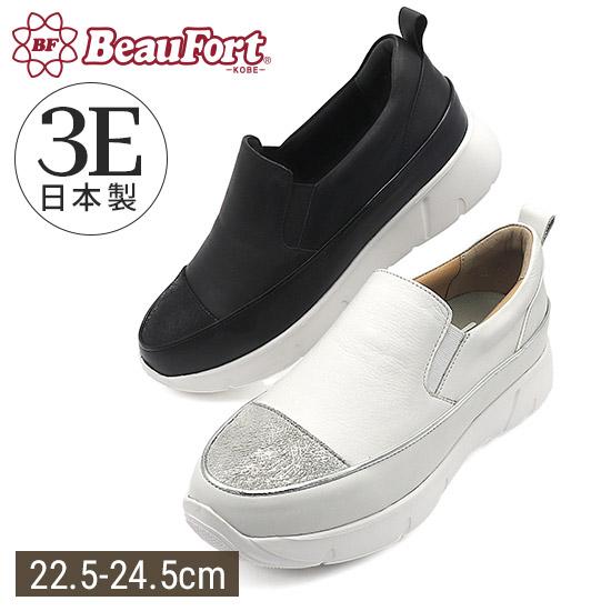 【ビューフォート】パイピングスリッポンレザースニーカー  神戸 公式 ビューフォート