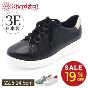 BeauFort（ビューフォート） 【神戸 ビューフォート 公式】 スタイル
