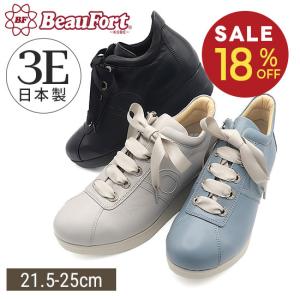 BeauFort（ビューフォート） 【神戸 ビューフォート 公式】 軽量 厚底
