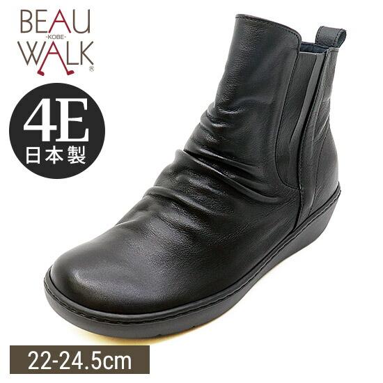 【神戸 ビューフォート 公式】 4E オパンケシャーリングブーツ レディース 靴 歩きやすい 黒 ブ...