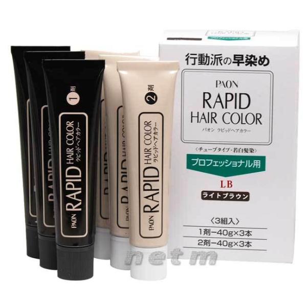 ヘンケル パオン ラピッドヘアカラー 業務用 （3組入） LB・ライトブラウン