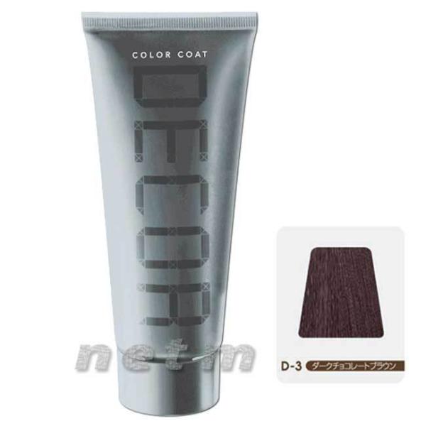 イリヤ カラーコートデコレ D-3ダークチョコレートブラウン 160g【送料無料・定形外郵便発送】
