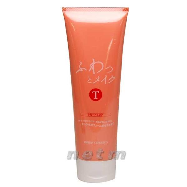 イリヤ ふわっとメイク  トリートメント250ｇ　