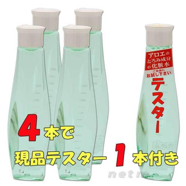 マミヤンアロエ　ザ　ローション150ml　「４本まとめ割」【現品テスター付・非売品】