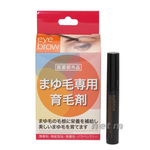 ハツモールアイブロービューティー 6ml 　まゆ毛育毛剤