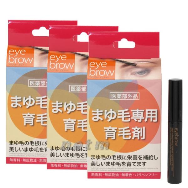 ハツモール　アイブロービューティー 6ml  医薬部外品 （3本まとめ割）【送料無料・定形外郵便発送...