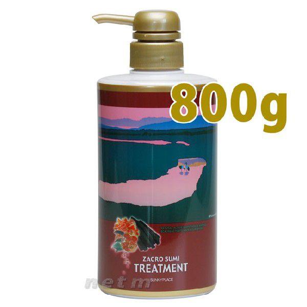 ザクロー精炭酸トリートメント　800g ポンプ容器