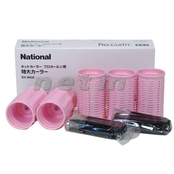 パナソニック  業務用 ホットカーラー プロカールン専用 特大カーラー 5本セット EH9035（ピ...