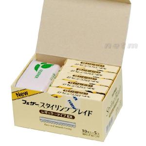 フェザー スタイリングブレイド レギュラータイプEX 10枚入 5コセット