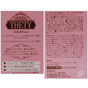 シーランドピューノ ハンド&ネイル テティ 6...の詳細画像2