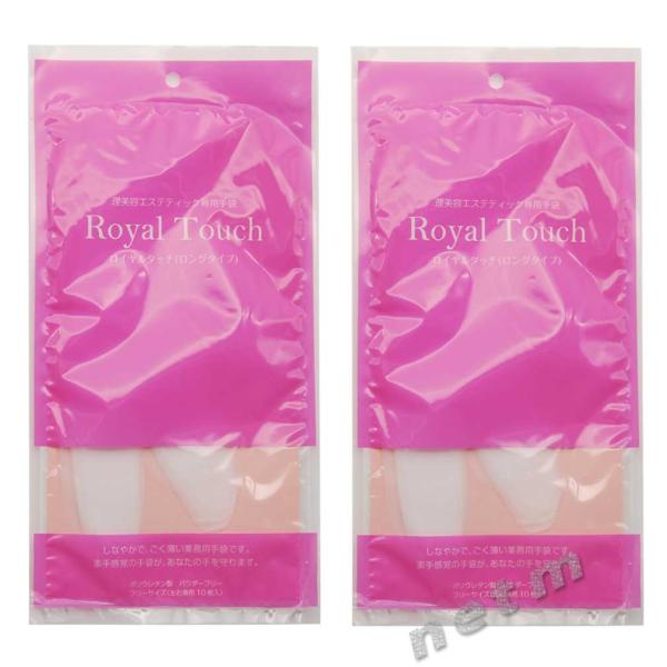 【×2個】滝川ロイヤルタッチ（ロングサイズ）グローブ 10枚入り 【送料無料・定形外郵便発送】