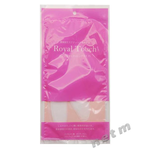 滝川ロイヤルタッチ（ロングサイズ）グローブ 10枚入り 【送料無料・定形外郵便発送】