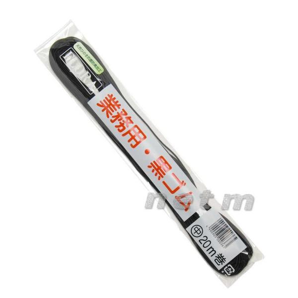 フローラ 業務用 黒ゴム 中 20m巻 約1.4mm幅【送料無料・定形外郵便発送】