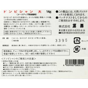 三善 ドンピシャン 14g 送料無料 ポスト投...の詳細画像1
