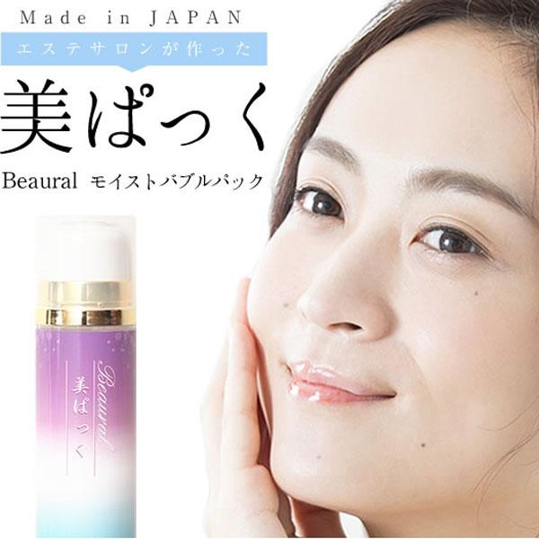 美ぱっく モイストバブルパック