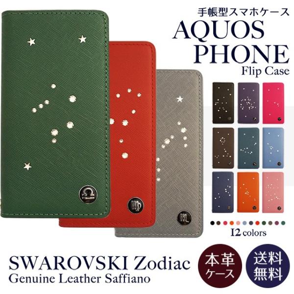AQUOS 5G R5G sense8 手帳型 スマホケース aquos携帯ケース スマホケース ス...