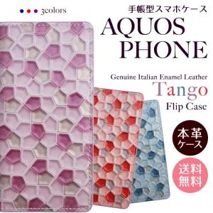 AQUOS sense10 R10 wish5 手帳型 スマホケース アクオス携帯ケース スマホケース イタリアンレザー エナメルレザー 手帳型ケース タンゴ