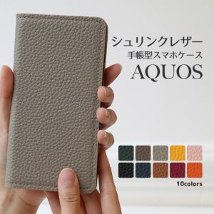 AQUOS スマホケース 手帳型 sense6 sense5G sense4 sense8 plus R6 R5G R3 R2 R ケース 手帳型 本革 シュリンクレザー マグネット不使用｜Harmonia shop