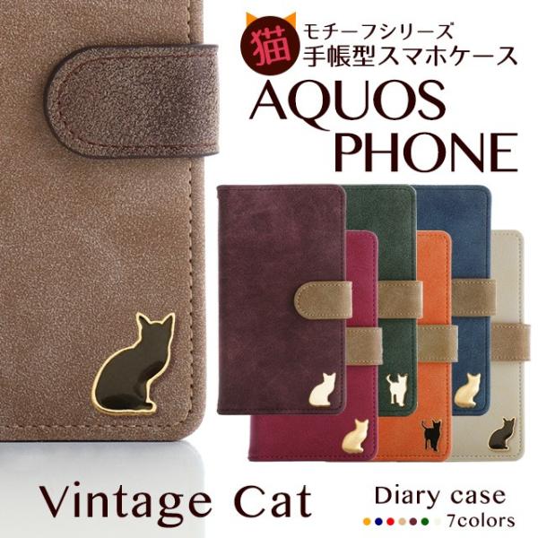 AQUOS 5G R5G sense8 手帳型 スマホケース aquos携帯ケース ねこ 猫 手帳型...