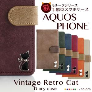 AQUOS sense10 R10 wish5 手帳型 スマホケース アクオス携帯ケース ねこ 猫 手帳型ケース レトロ ヴィンテージ 風 PU レザー ベルト