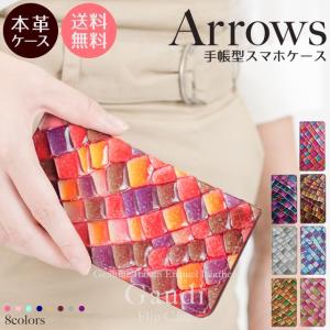 arrows 5G アローズ U Be4 F-41A F-51C F-04K NX F-01J ケース スマホケース イタリアンレザー エナメルレザー 手帳型 手帳型ケース ガウディ ベルトなし｜beaute-shop